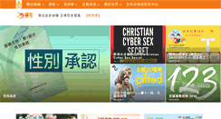 Desktop Screenshot of 15anniversary.truth-light.org.hk